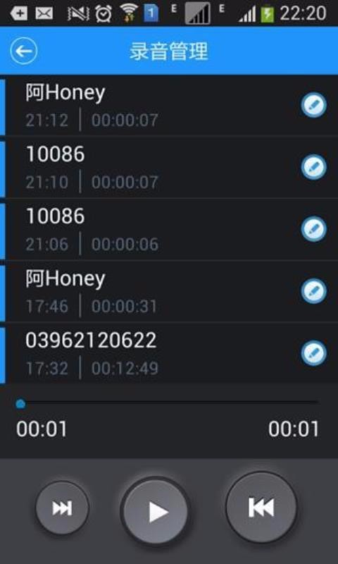 小小录音软件安卓版