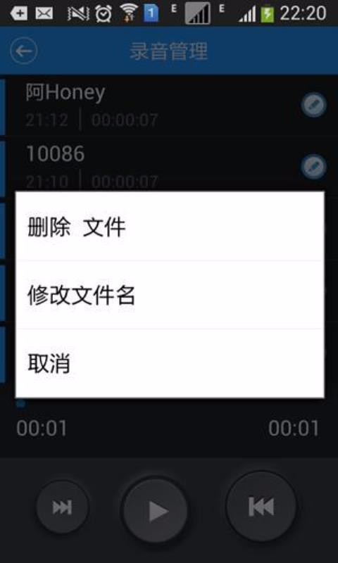 小小录音软件