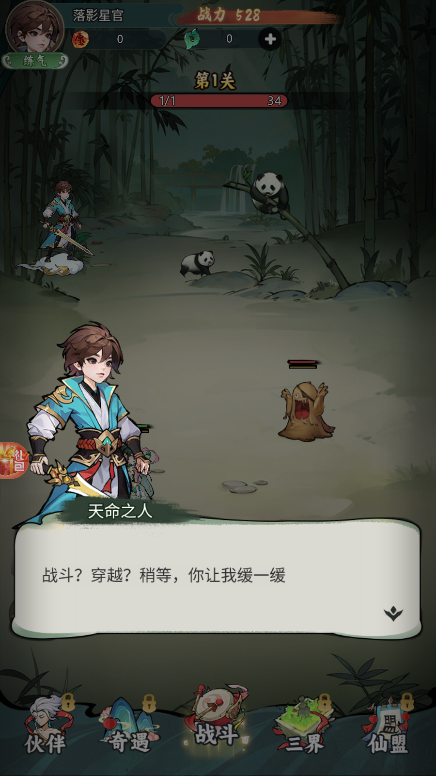 天地劫难大战免费版