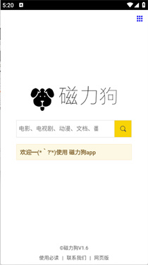 2025磁力狗搜索引擎