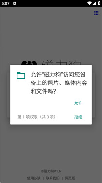 2025磁力狗搜索引擎