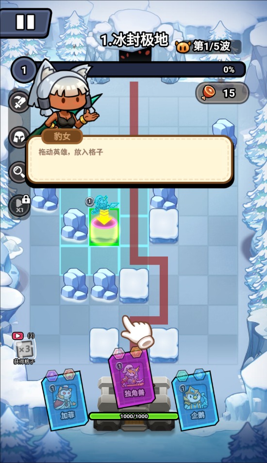 超级守护直装版