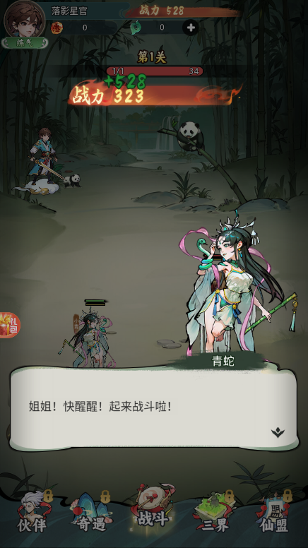 天地劫难大战免费版