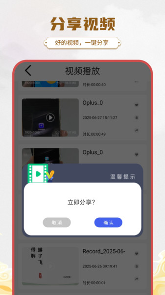 简易水印剪辑软件
