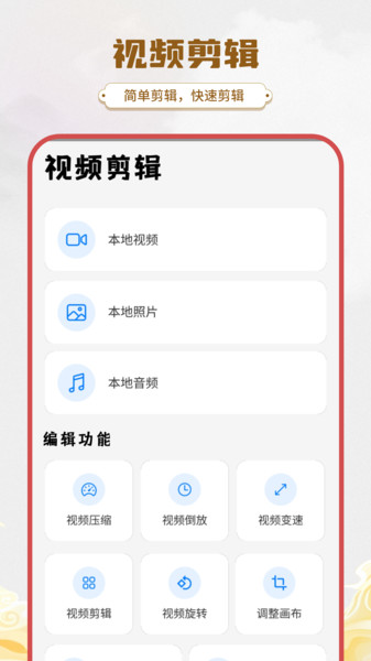 简易水印剪辑软件