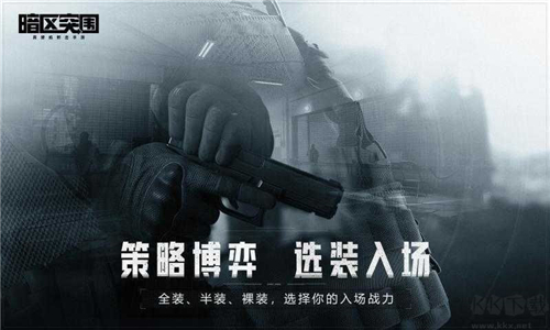 暗区突围乐兔直装app安卓版