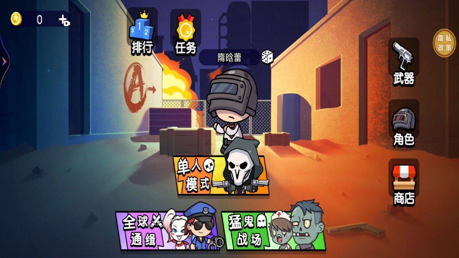 绝地争锋手游存档版