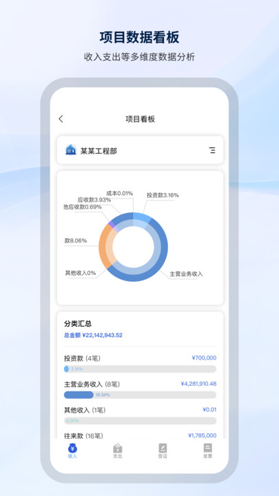 纳软工程助手app