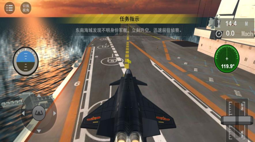 云霄之战航母长空官网版