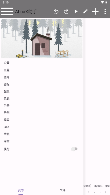 ALuaX编程学习