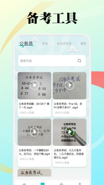 知意趣学app