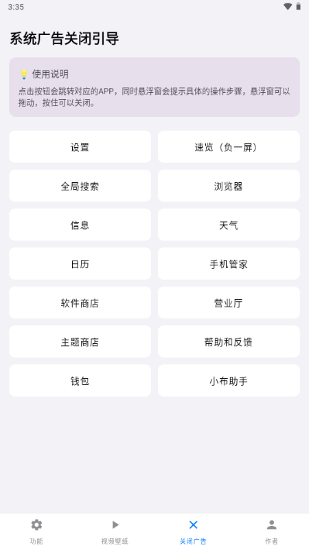 欢太工具箱app