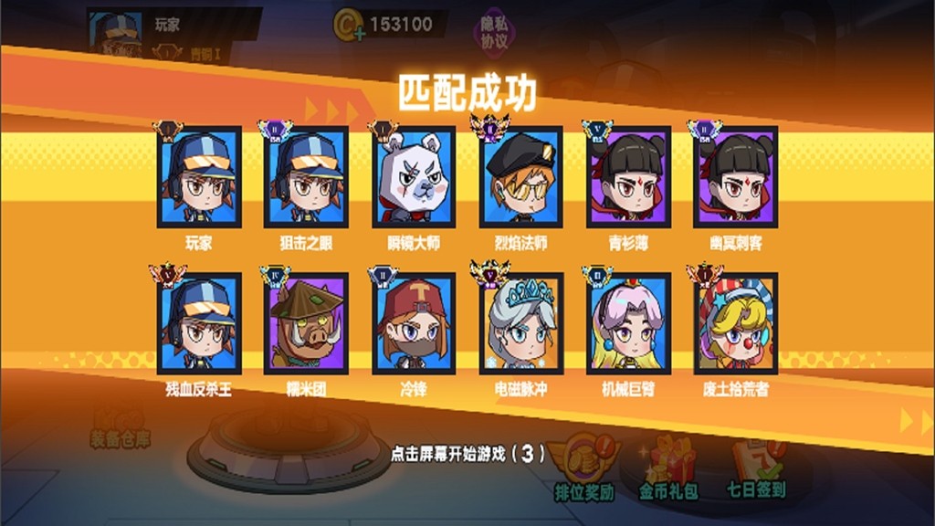 生化大乱斗官网版