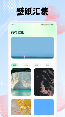 荷花壁纸图片大全app直装版