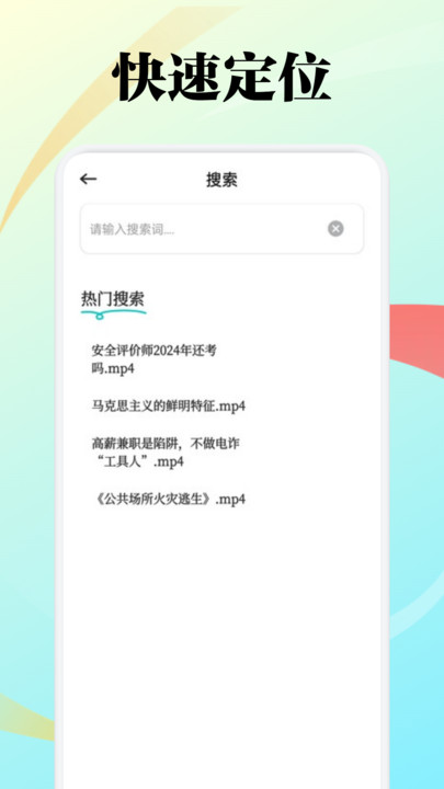 知意趣学app