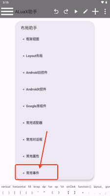 ALuaX编程学习