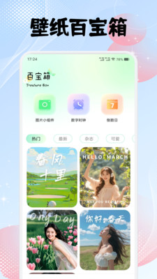荷花壁纸图片大全app