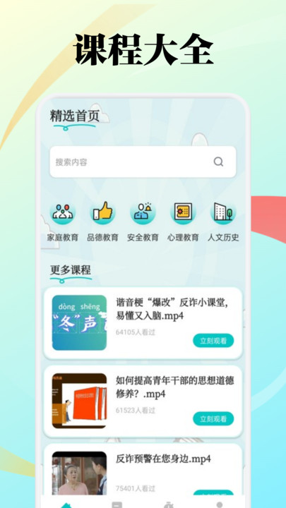 知意趣学app手机版