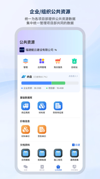 纳软工程助手app