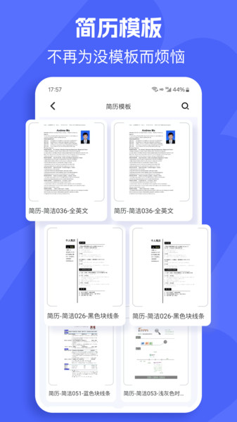 自动模板制作软件手机版