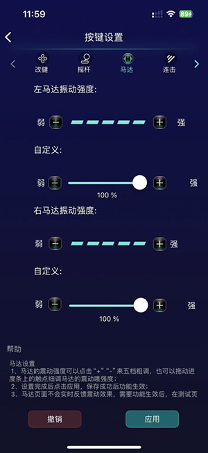 狼鸣手柄app