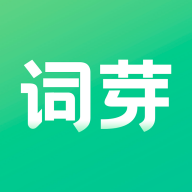 词芽单词app手机版v1.2.004
