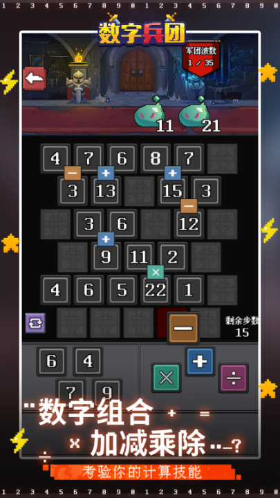 数字兵团手游直装版