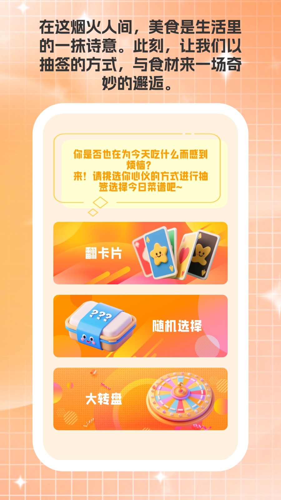 食光机食谱app官网版