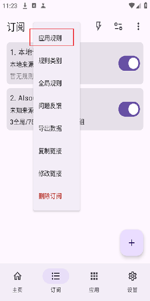 gkd一键跳广告脚本