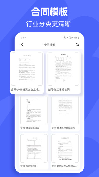 自动模板制作软件