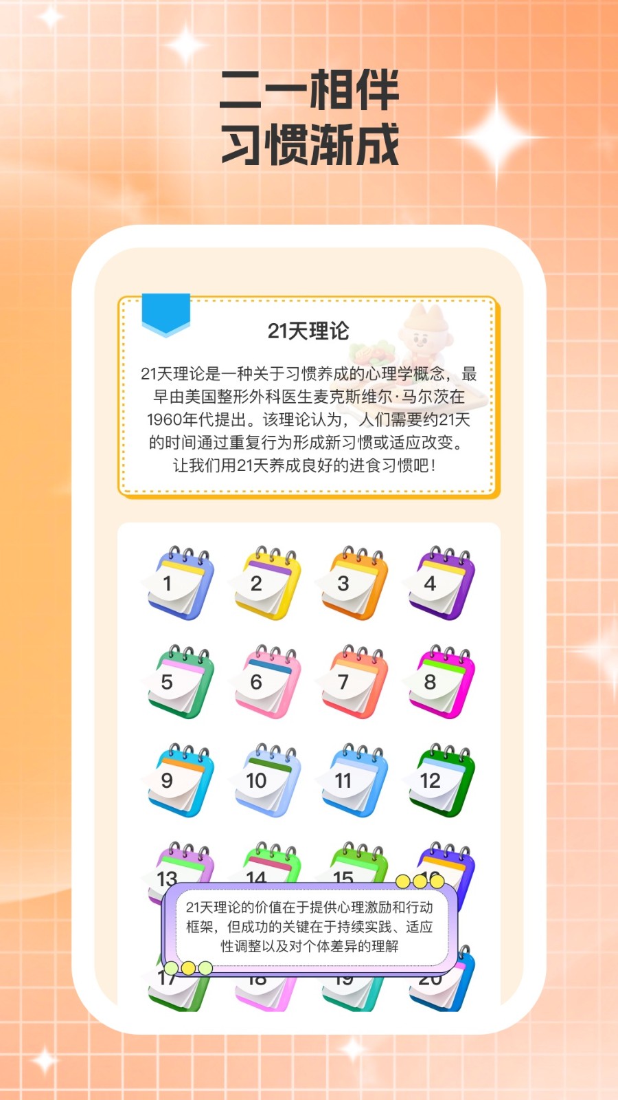 食光机食谱app