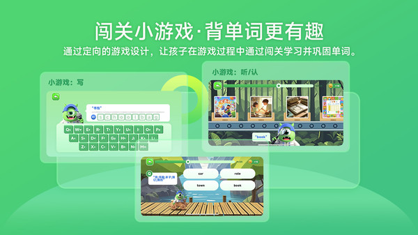 词芽单词app手机版