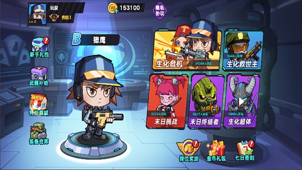 人类战士乱斗正式版