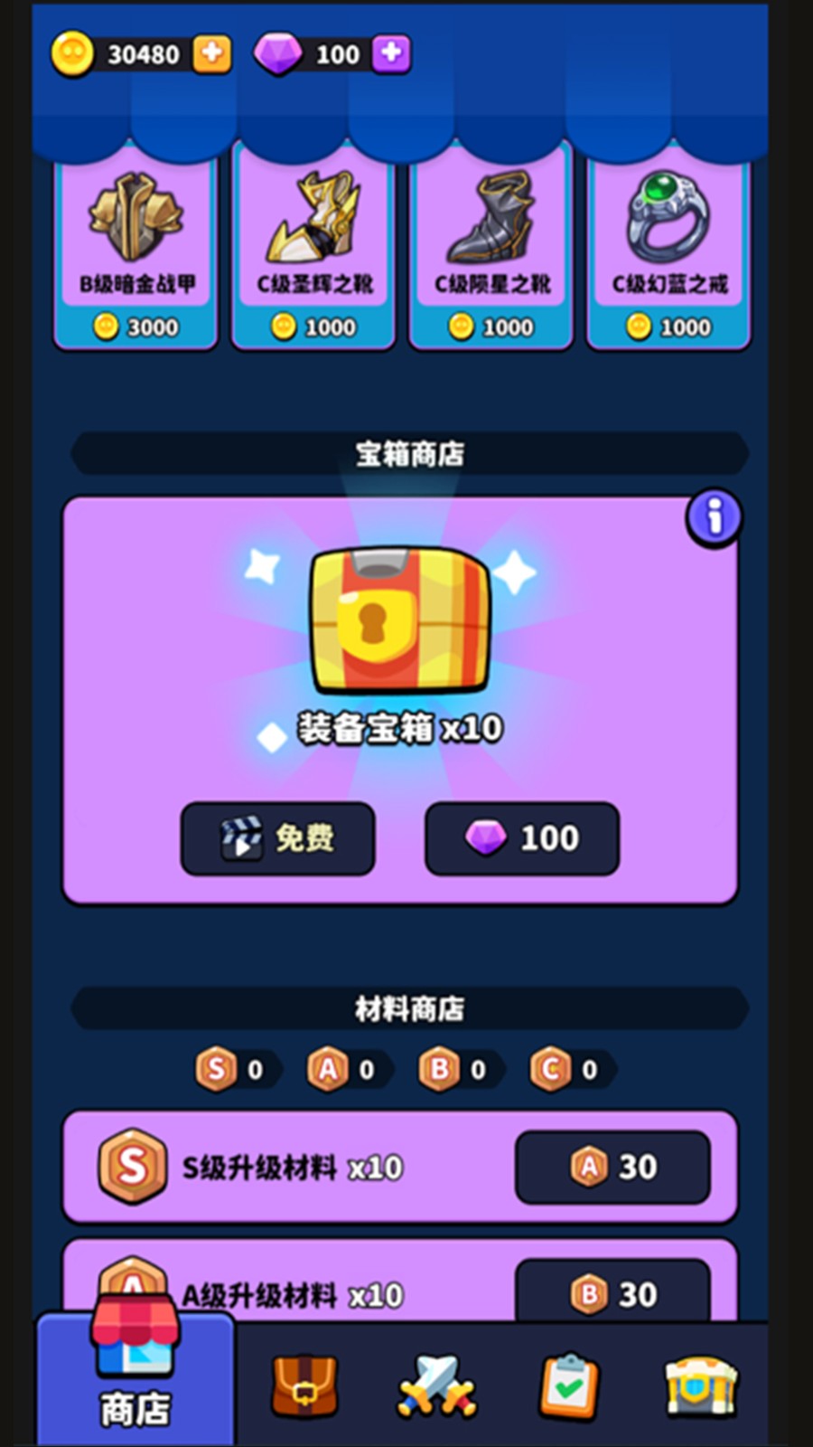 保卫仙庙村官方版