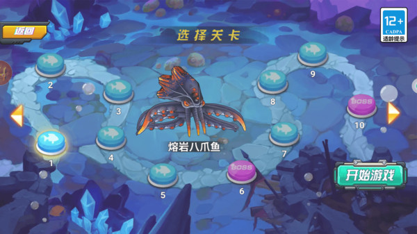 机械鲨海底大作战安卓版