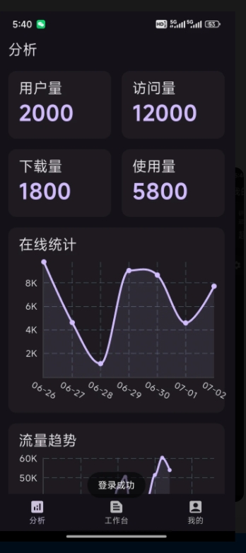 收支随心记app手机版