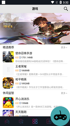 Arcade Cast手柄app