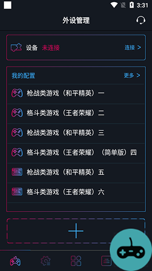 Arcade Cast手柄app安卓版