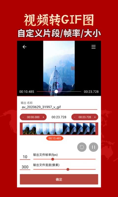 GIF动图编辑软件