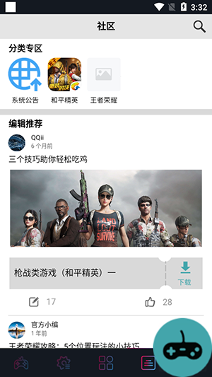 Arcade Cast手柄app