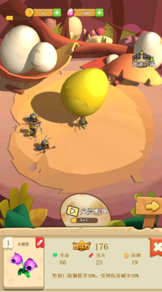昆虫世界微观历险免费版