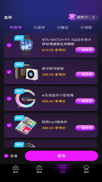 潮牛盒app官网版