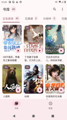 醉月书舍app安卓版
