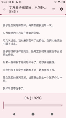 醉月书舍app
