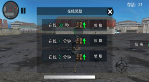 传枪林弹雨大作战正式版