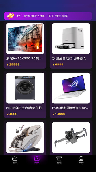 潮牛盒app