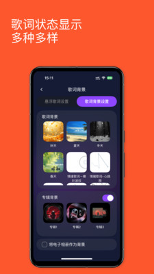 歌词音箱app手机版