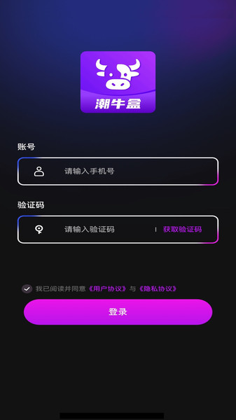 潮牛盒app