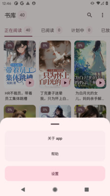 醉月书舍app