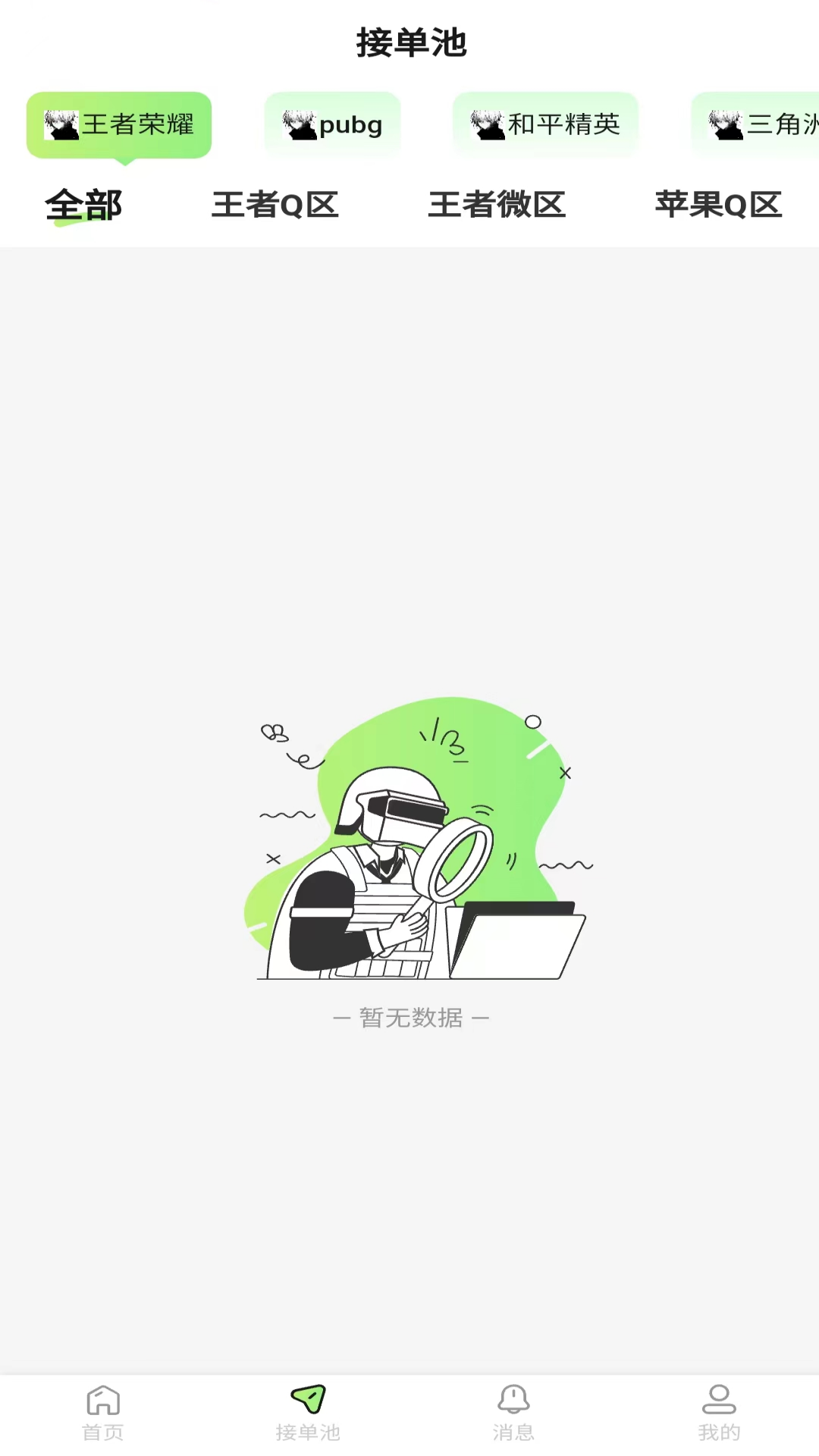 独眼蛇商户助手安卓版